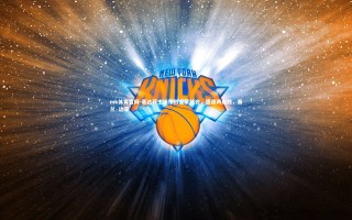 mk体育官网-基达菲主场惨败皇家社会，遭遇两连败，基兰·达菲