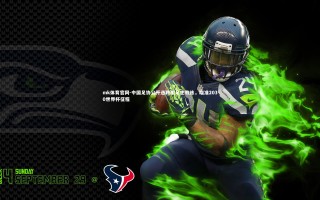 mk体育官网-中国足协公开选聘国足主教练，瞄准2030世界杯征程