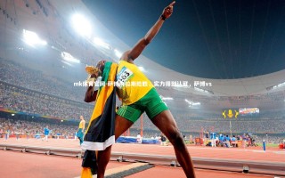 mk体育官网-萨博内拉斯险胜，实力得到认可，萨博vs